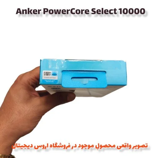 پاوربانک انکر PowerCore Select 10000 مدل A1223H11