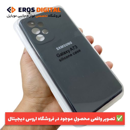 قاب سیلیکونی Samsung Galaxy A73 (سیلیکون اصل) | سیلیکونی Samsung Galaxy A73 اروس دیجیتال 1