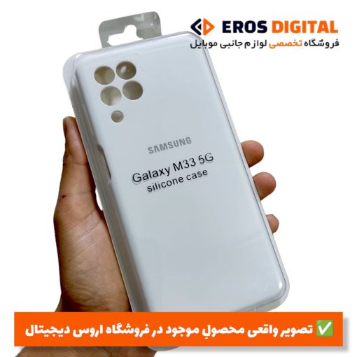 قاب سیلیکونی Samsung Galaxy M33 (سیلیکون اصل) | سیلیکونی Samsung Galaxy M33 سیلیکون اصل 2