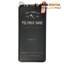 گلس نانو پلیمر میتوبل سامسونگ Galaxy S8 / S9